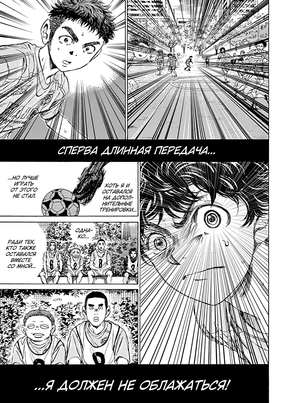 Манга Ао Аши - Глава 94 Страница 17