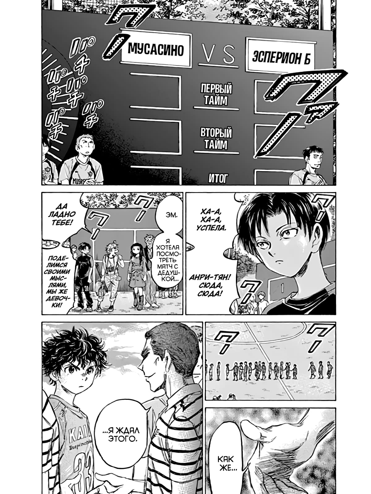 Манга Ао Аши - Глава 94 Страница 4