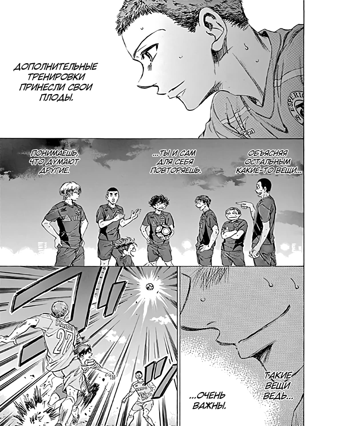 Манга Ао Аши - Глава 95 Страница 15