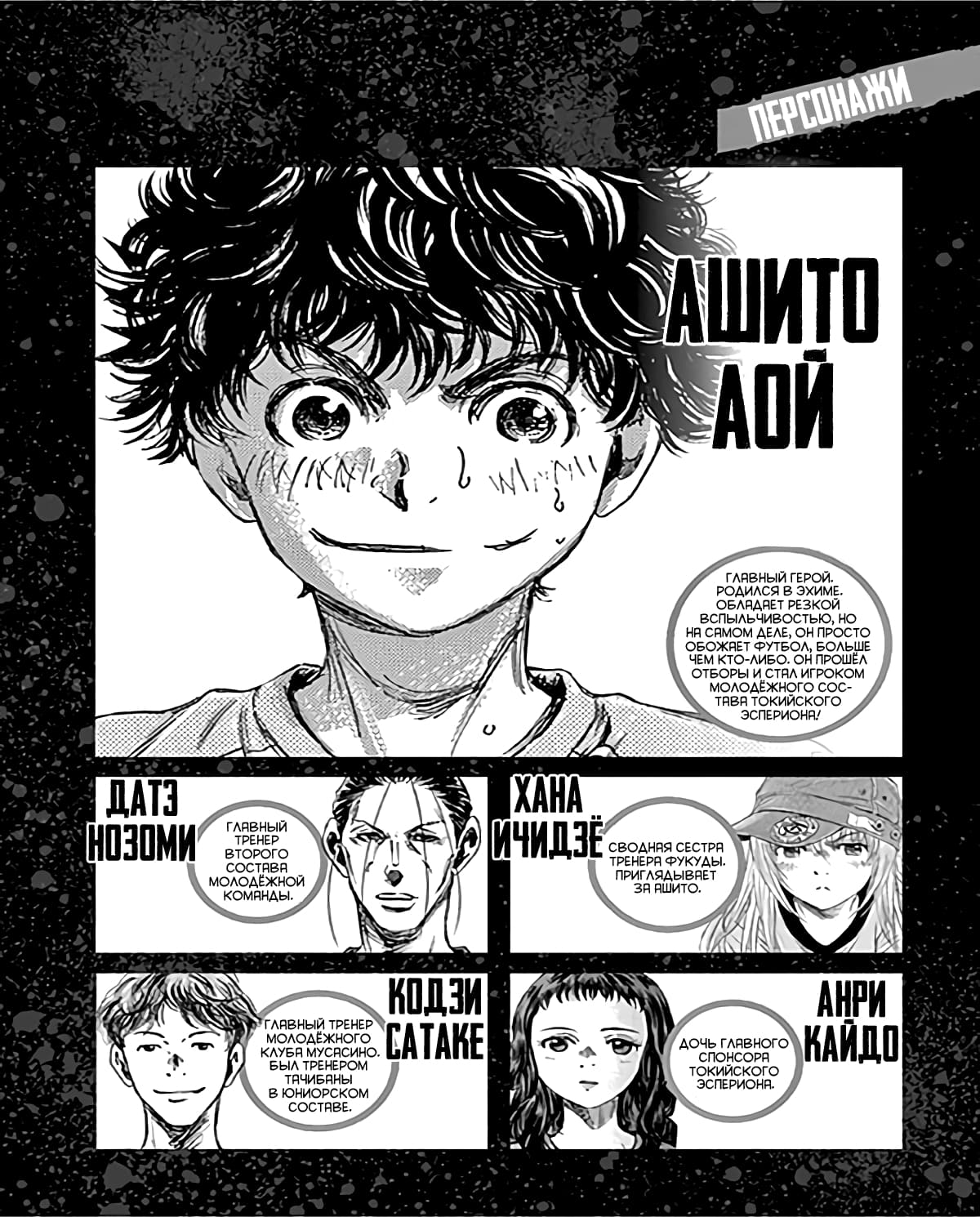 Манга Ао Аши - Глава 95 Страница 4