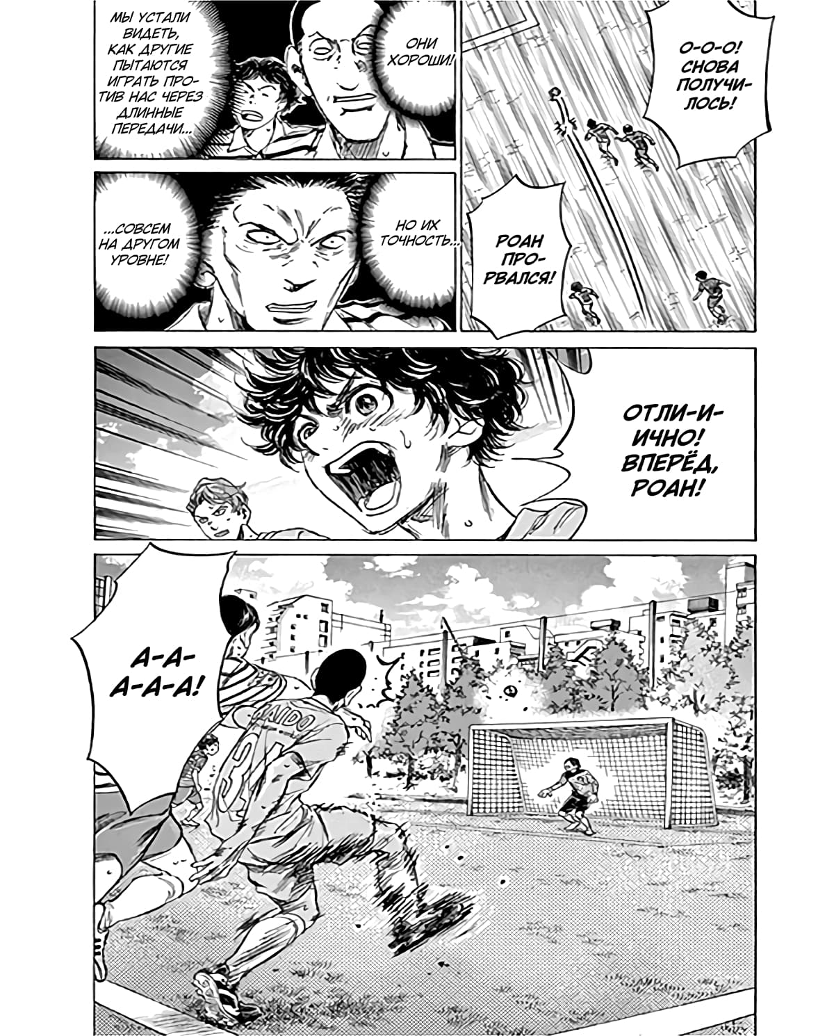 Манга Ао Аши - Глава 95 Страница 16