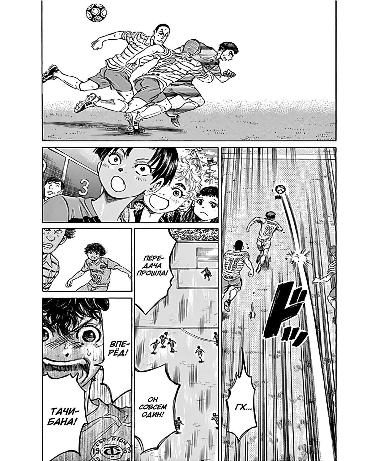 Манга Ао Аши - Глава 95 Страница 8