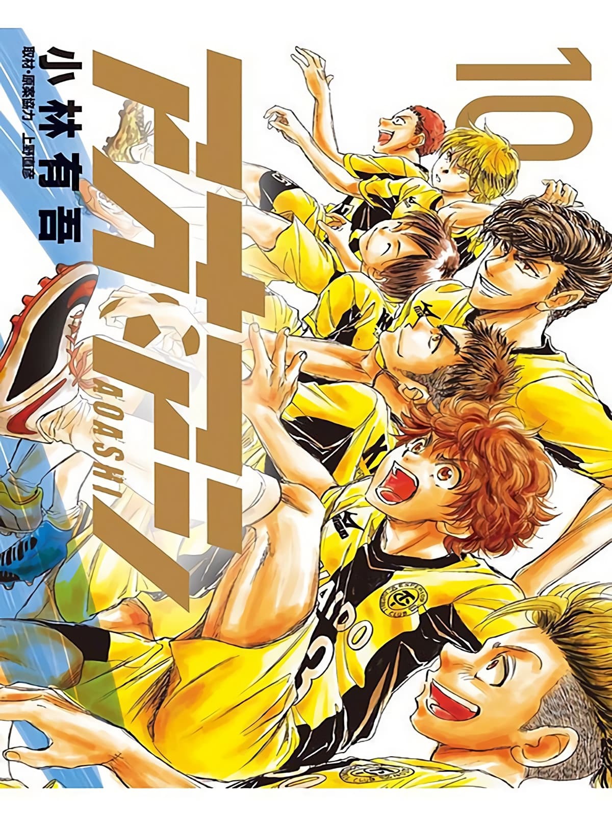 Манга Ао Аши - Глава 95 Страница 2