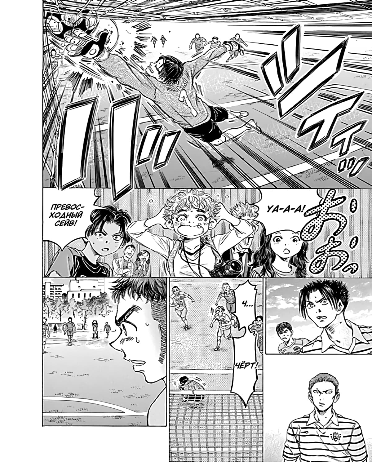 Манга Ао Аши - Глава 95 Страница 10