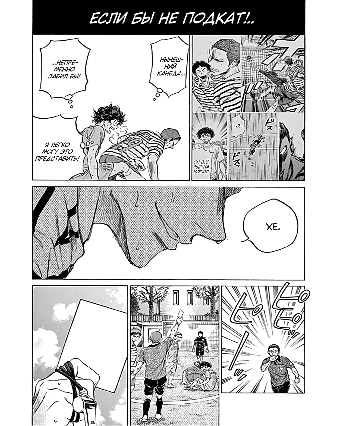 Манга Ао Аши - Глава 96 Страница 13