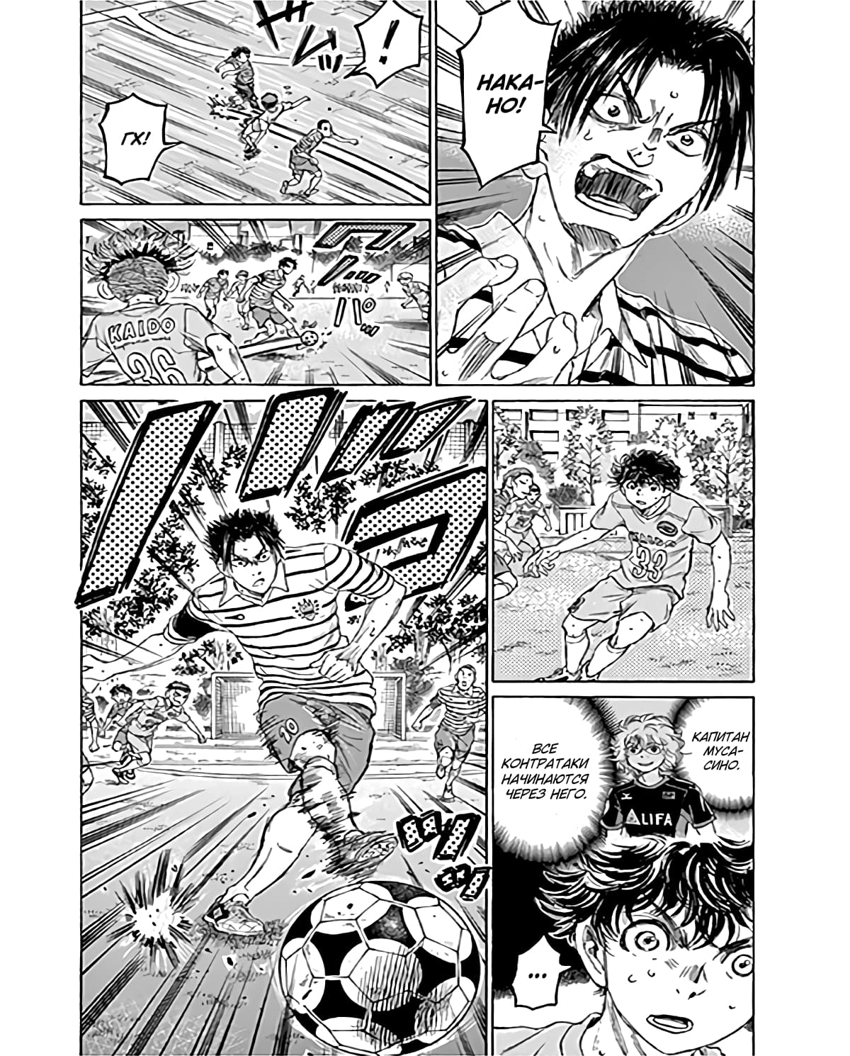 Манга Ао Аши - Глава 96 Страница 9