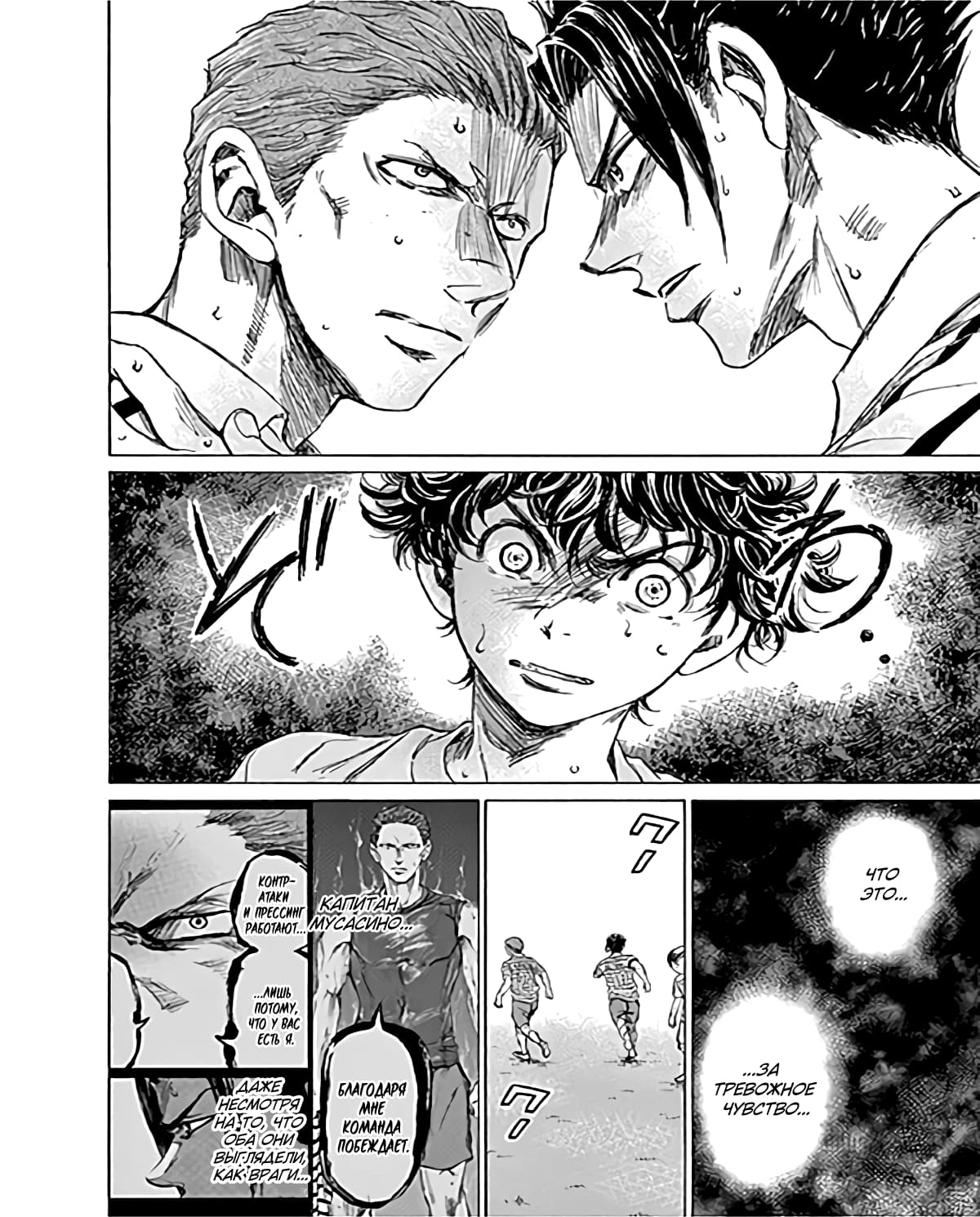 Манга Ао Аши - Глава 96 Страница 18