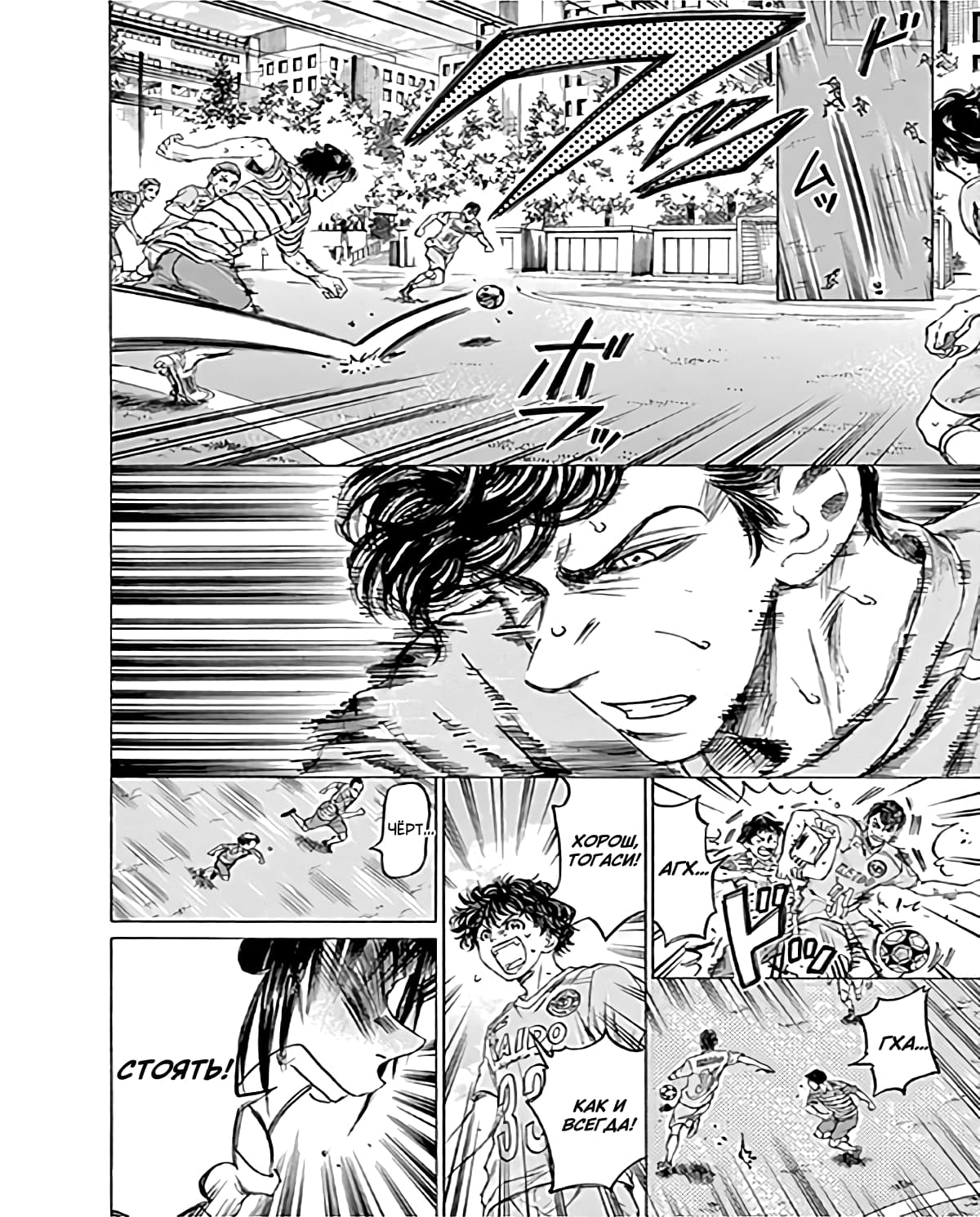 Манга Ао Аши - Глава 96 Страница 6