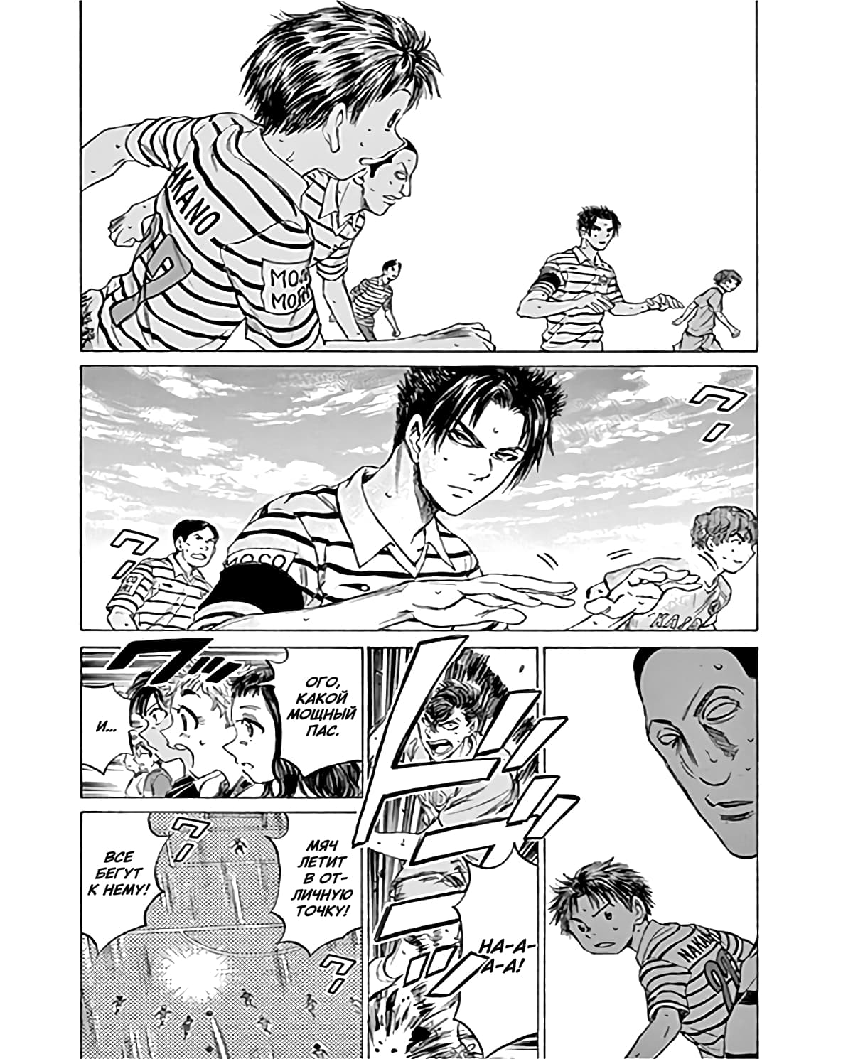 Манга Ао Аши - Глава 96 Страница 7