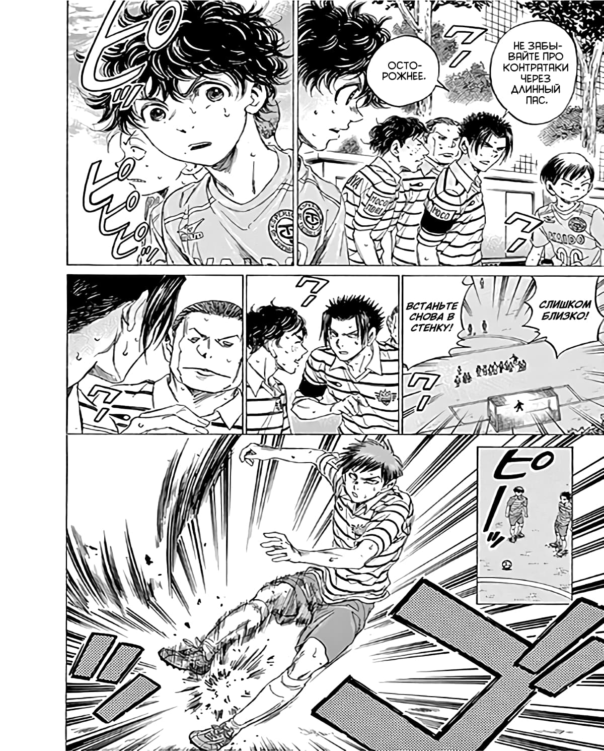 Манга Ао Аши - Глава 96 Страница 16