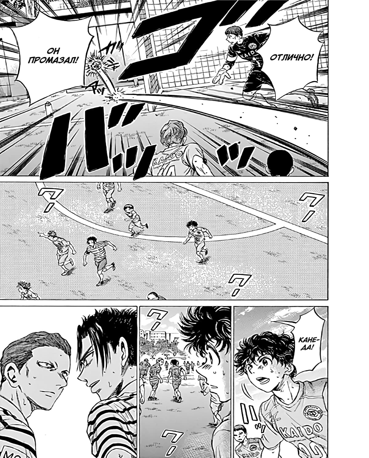 Манга Ао Аши - Глава 96 Страница 17