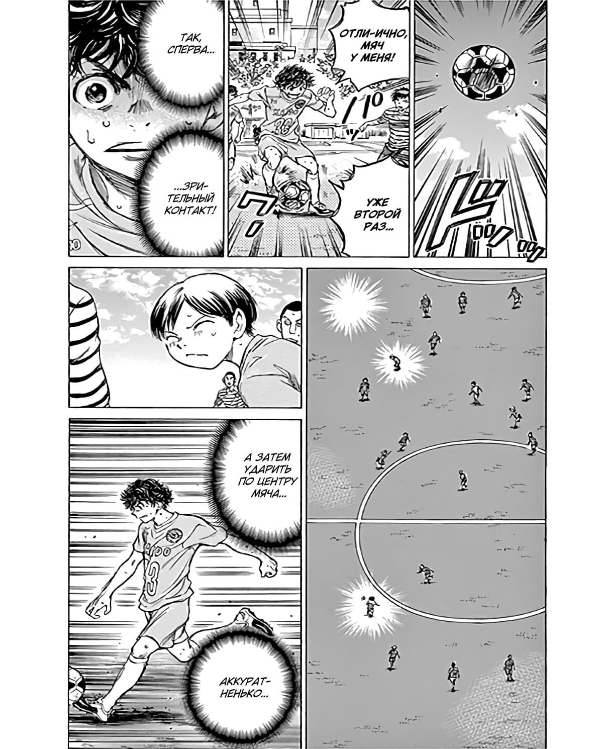 Манга Ао Аши - Глава 96 Страница 4