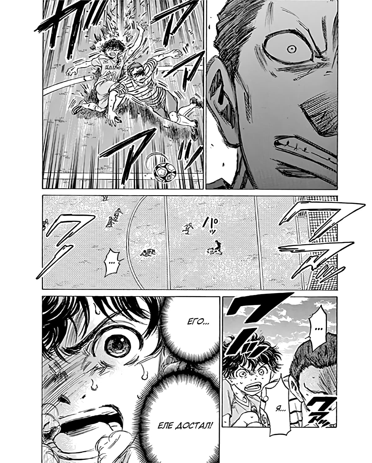 Манга Ао Аши - Глава 96 Страница 12