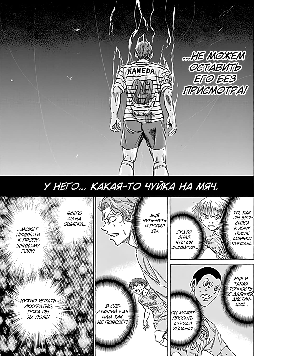 Манга Ао Аши - Глава 97 Страница 18