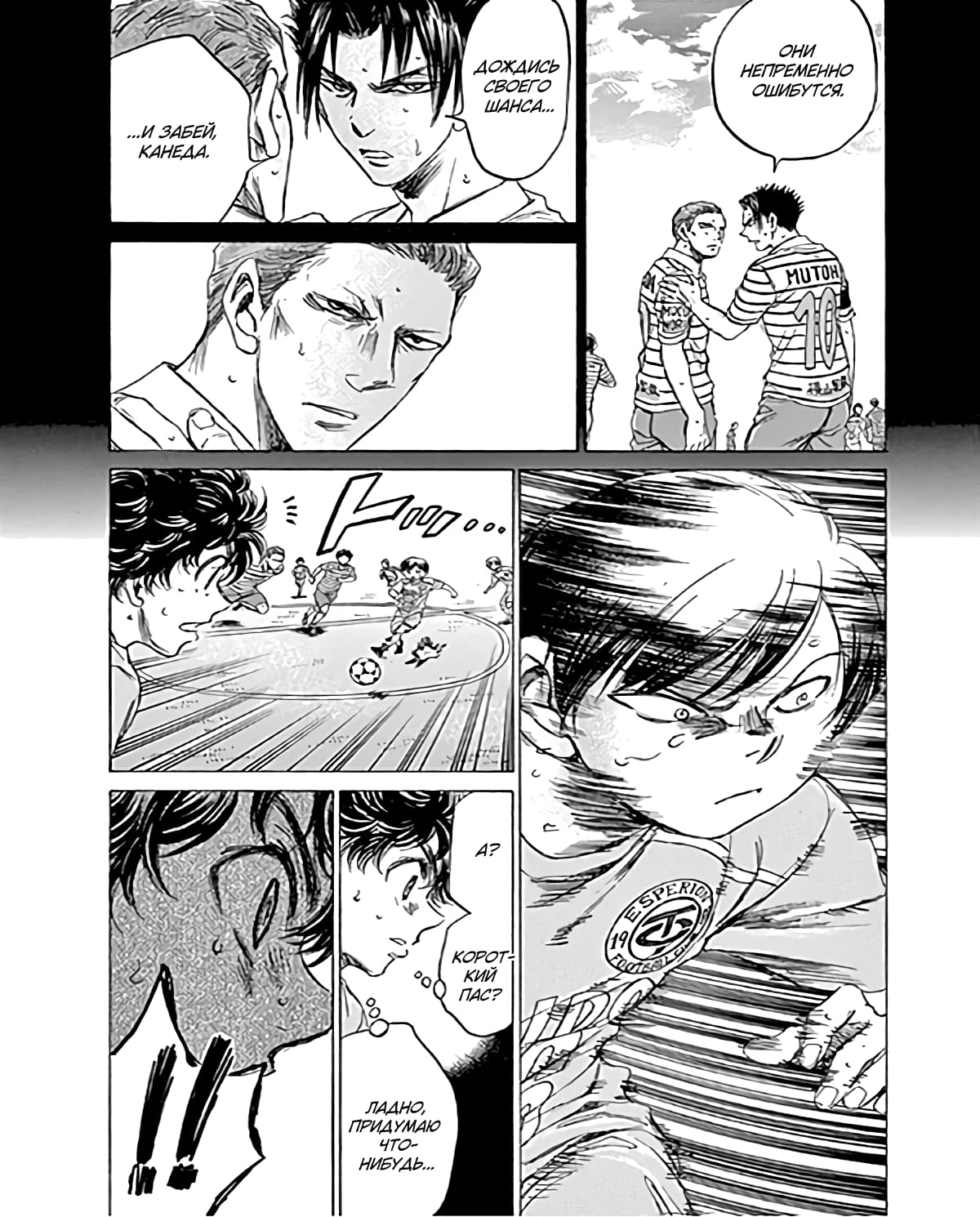 Манга Ао Аши - Глава 97 Страница 11