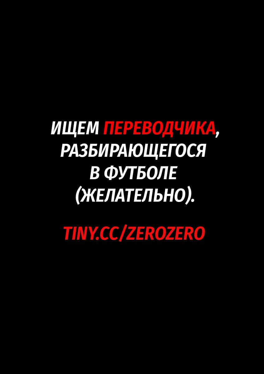 Манга Ао Аши - Глава 97 Страница 1