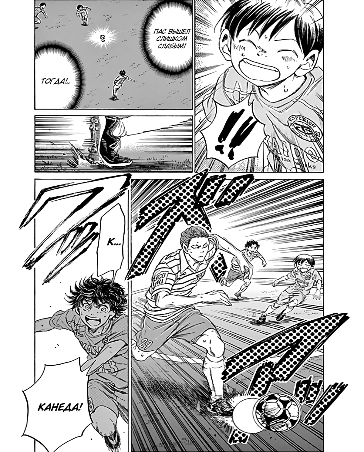 Манга Ао Аши - Глава 97 Страница 12