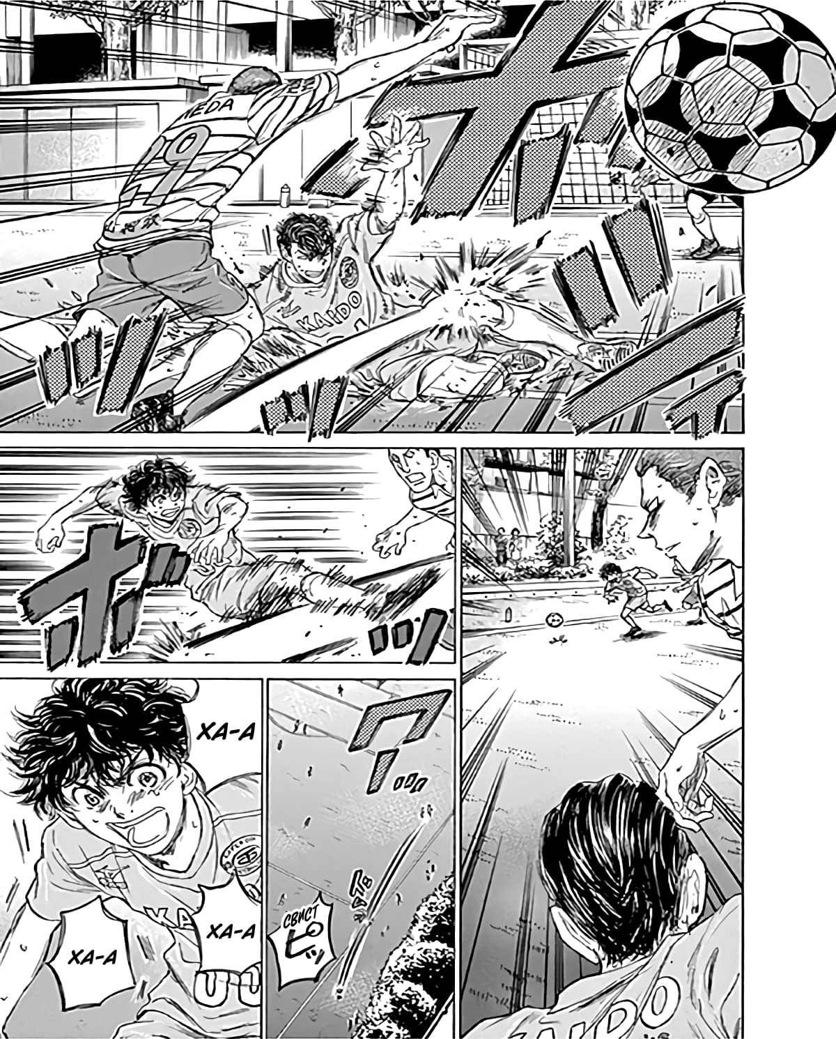 Манга Ао Аши - Глава 97 Страница 16