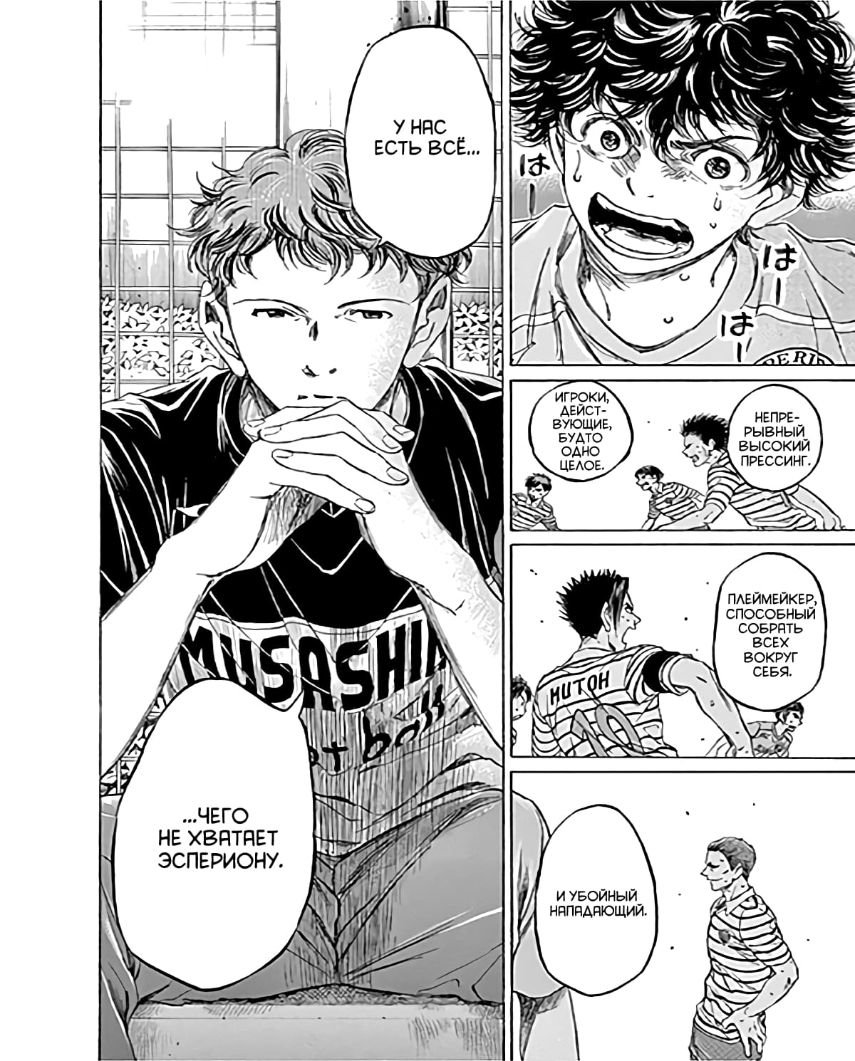 Манга Ао Аши - Глава 97 Страница 19