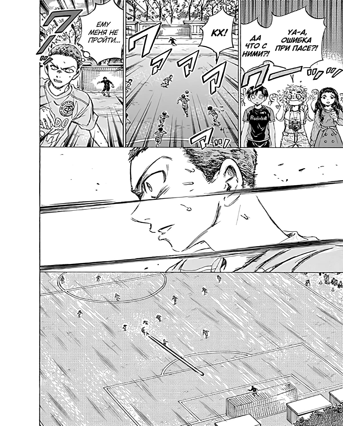 Манга Ао Аши - Глава 97 Страница 13