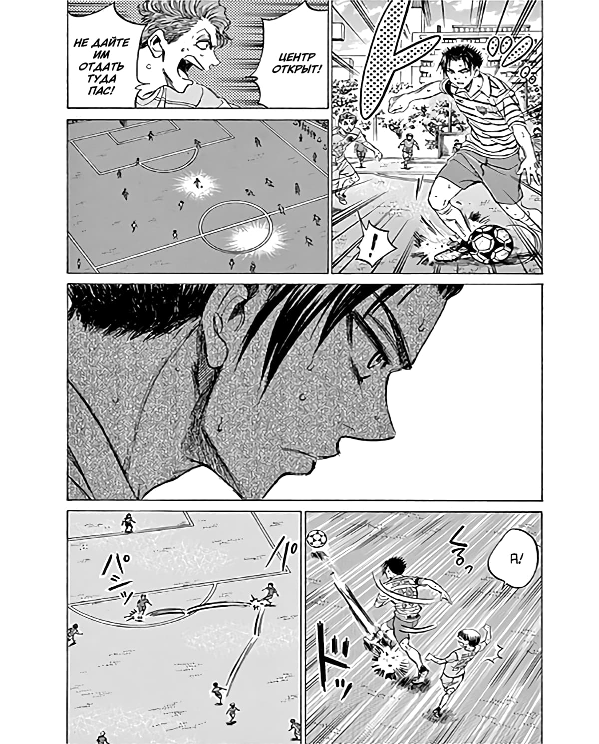 Манга Ао Аши - Глава 97 Страница 5