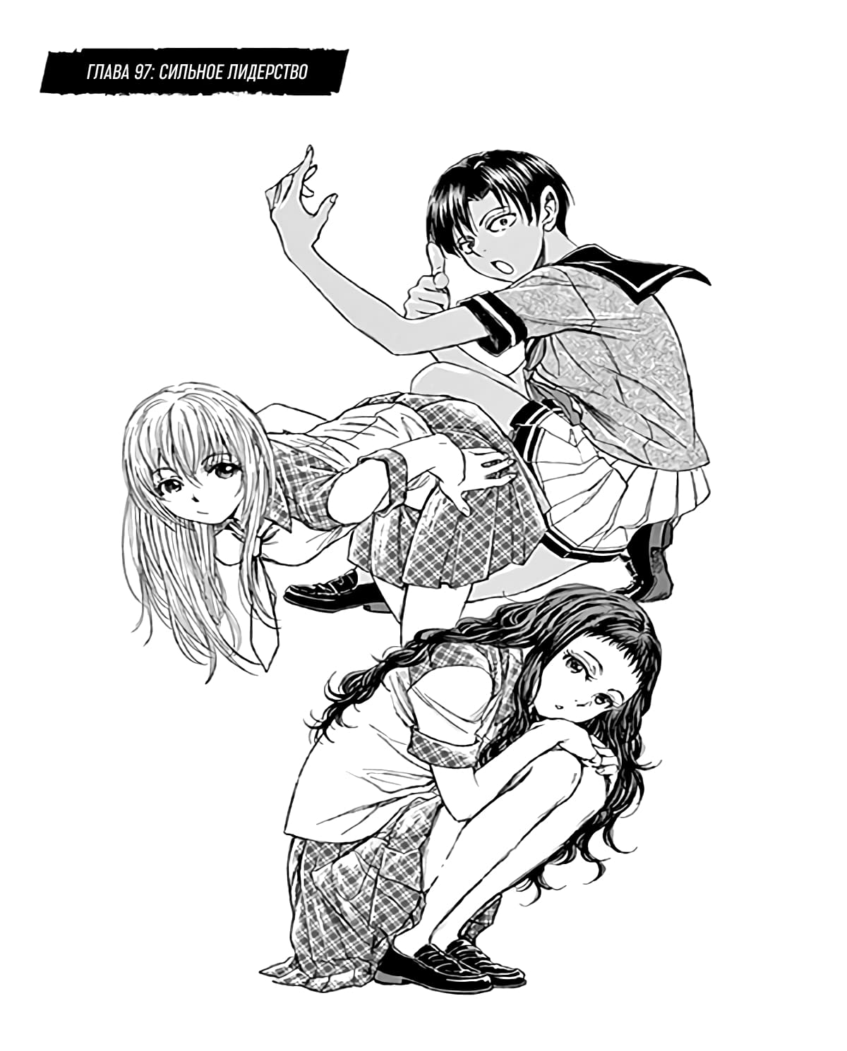 Манга Ао Аши - Глава 97 Страница 2