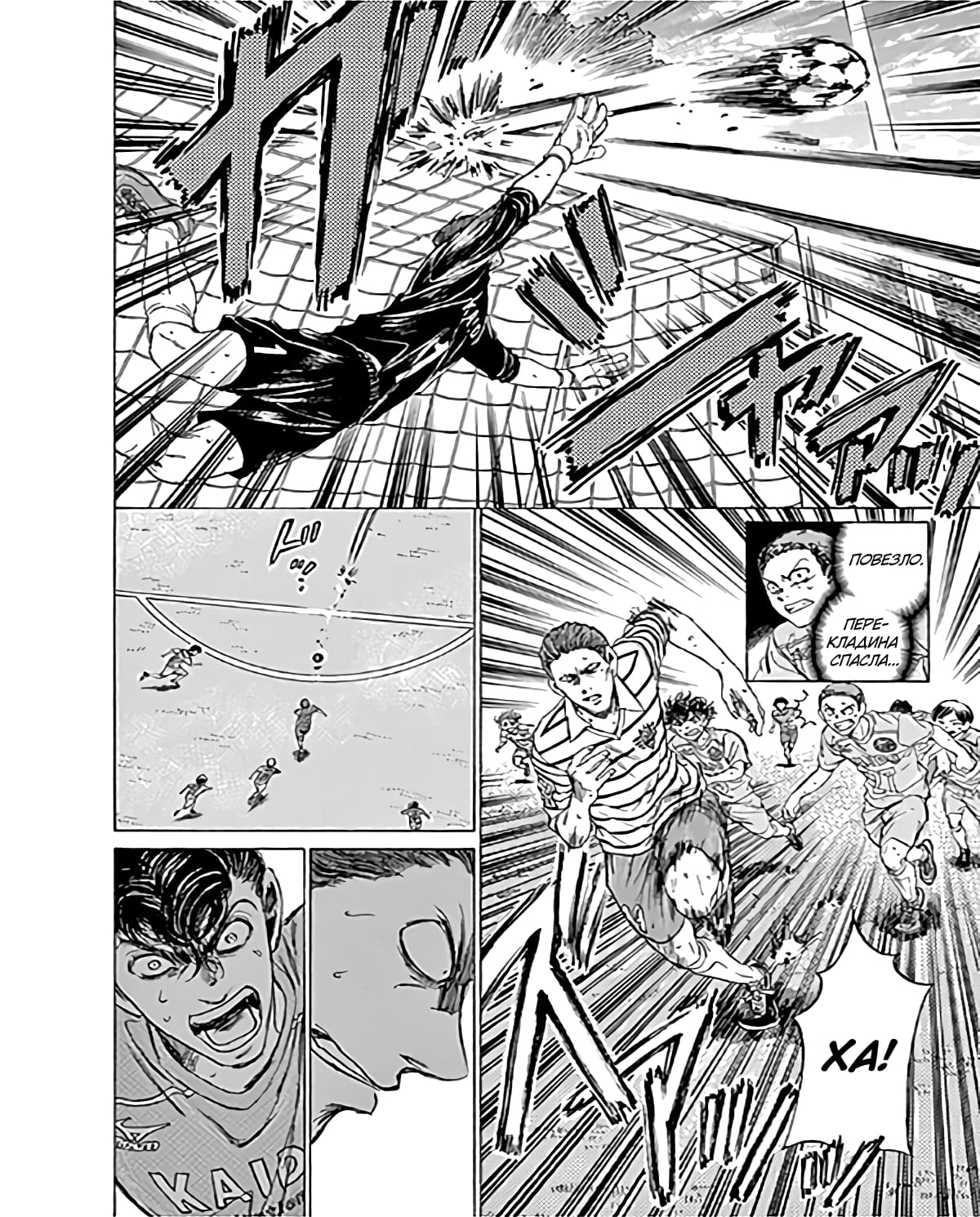 Манга Ао Аши - Глава 97 Страница 15