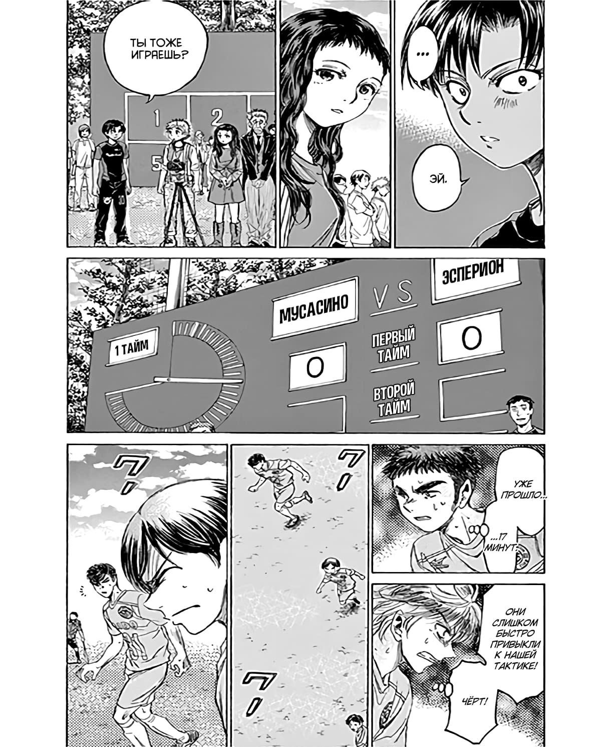 Манга Ао Аши - Глава 97 Страница 7