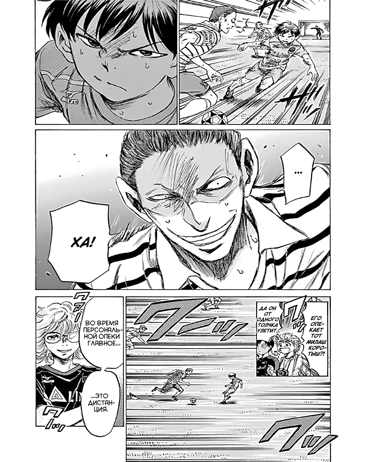 Манга Ао Аши - Глава 98 Страница 8