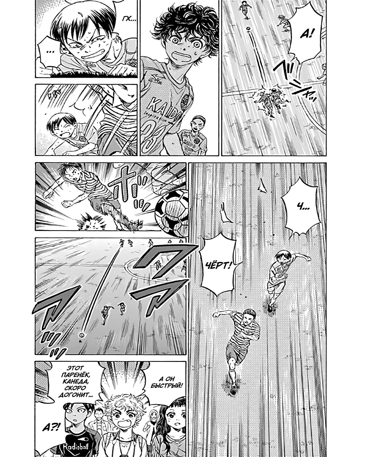 Манга Ао Аши - Глава 98 Страница 12