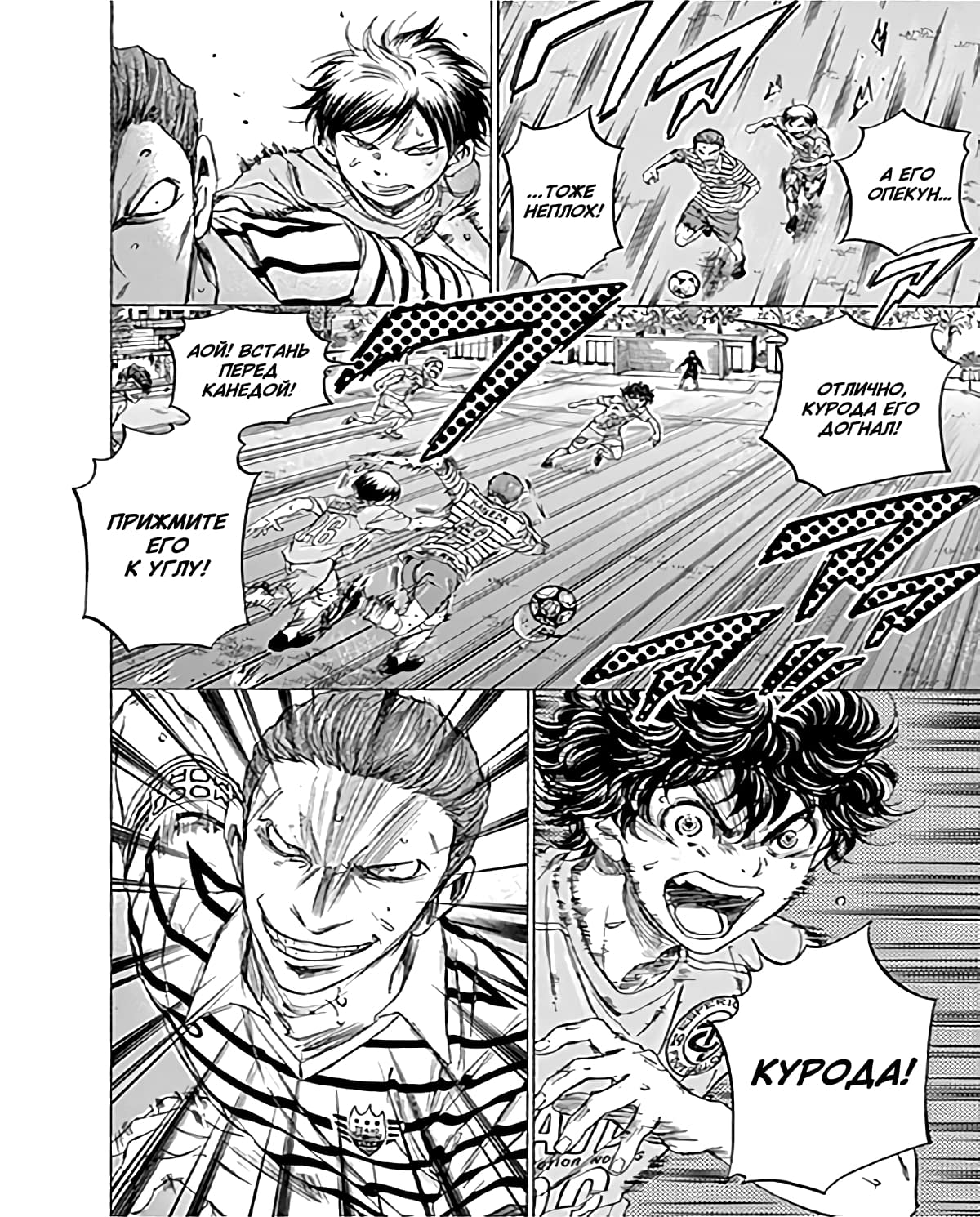 Манга Ао Аши - Глава 98 Страница 13