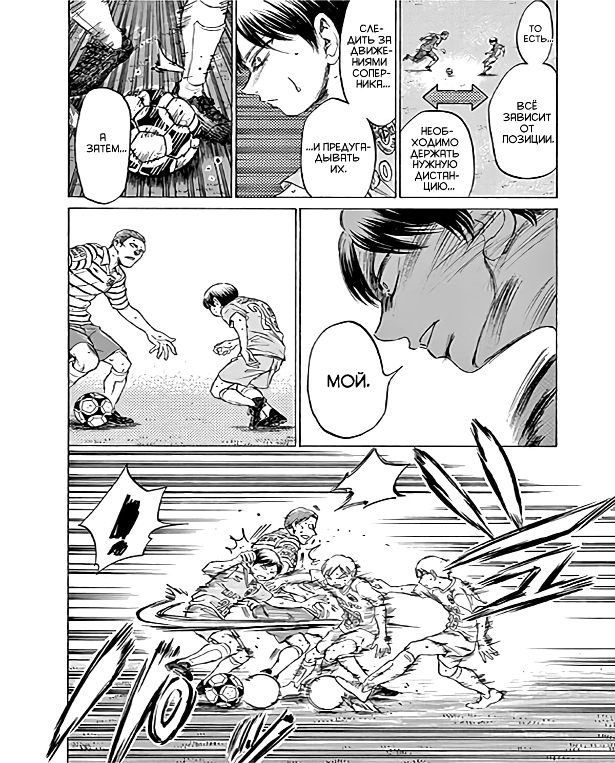 Манга Ао Аши - Глава 98 Страница 9