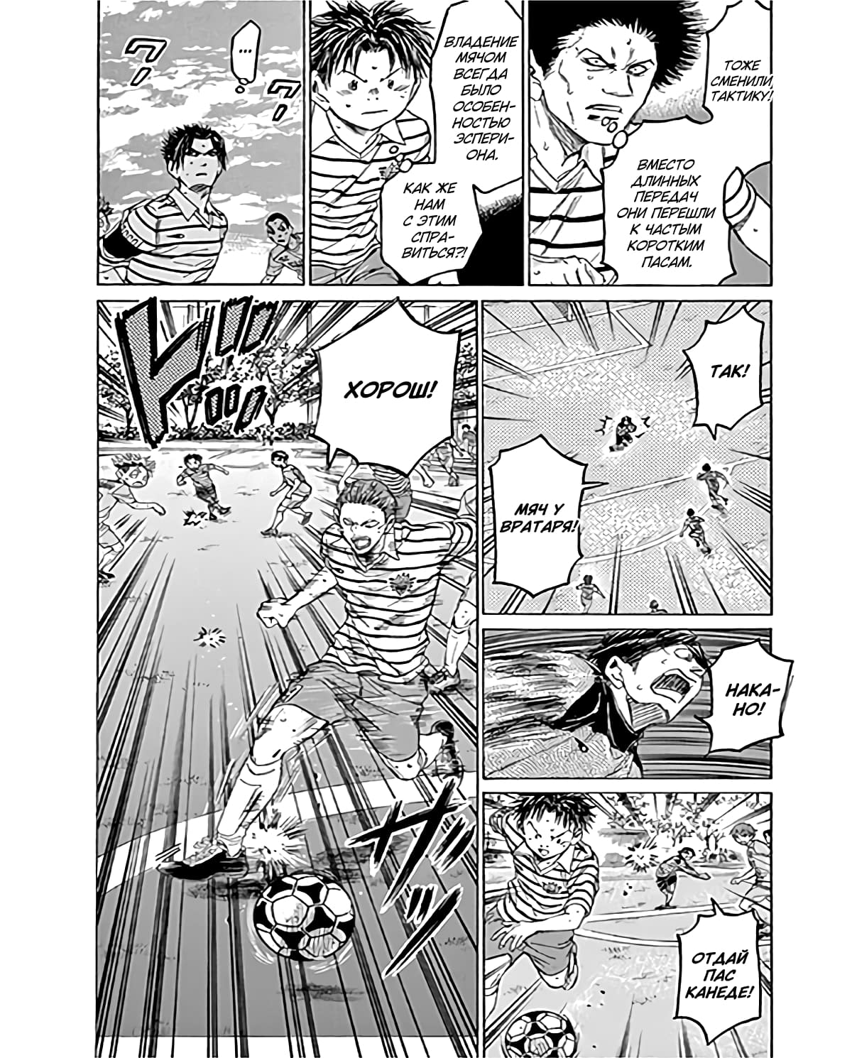 Манга Ао Аши - Глава 98 Страница 7