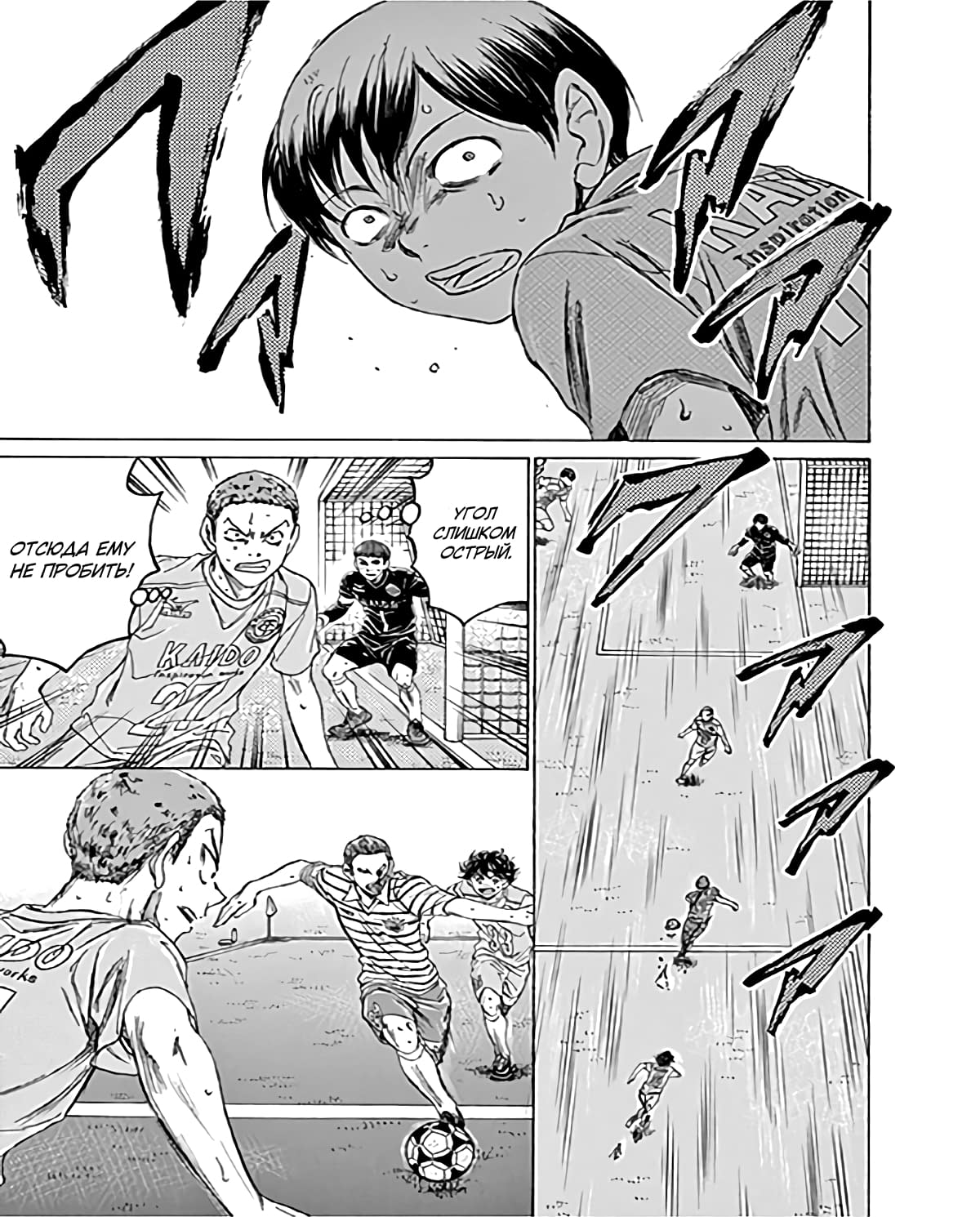 Манга Ао Аши - Глава 98 Страница 16