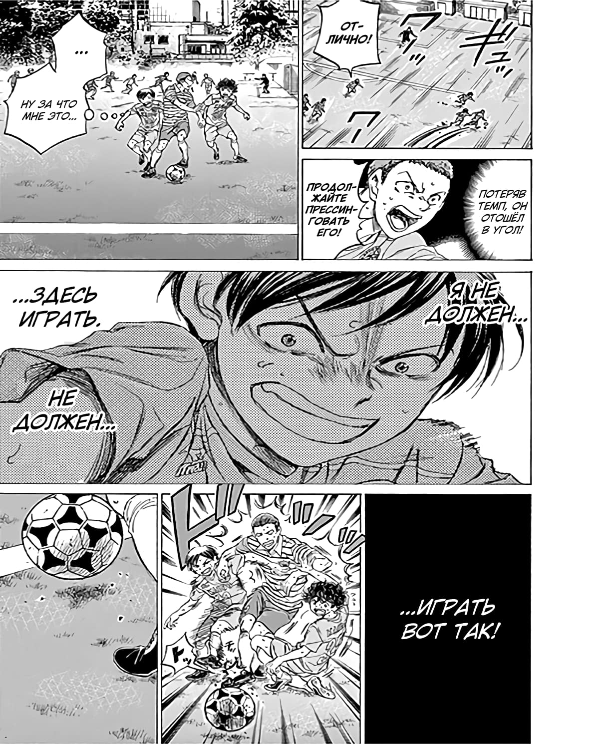 Манга Ао Аши - Глава 98 Страница 14