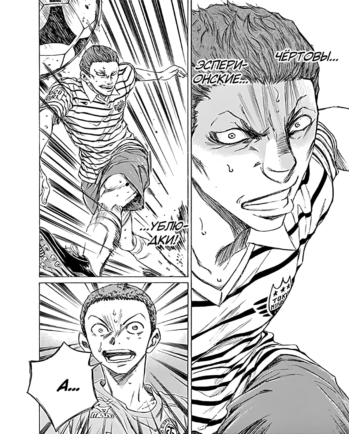 Манга Ао Аши - Глава 98 Страница 17