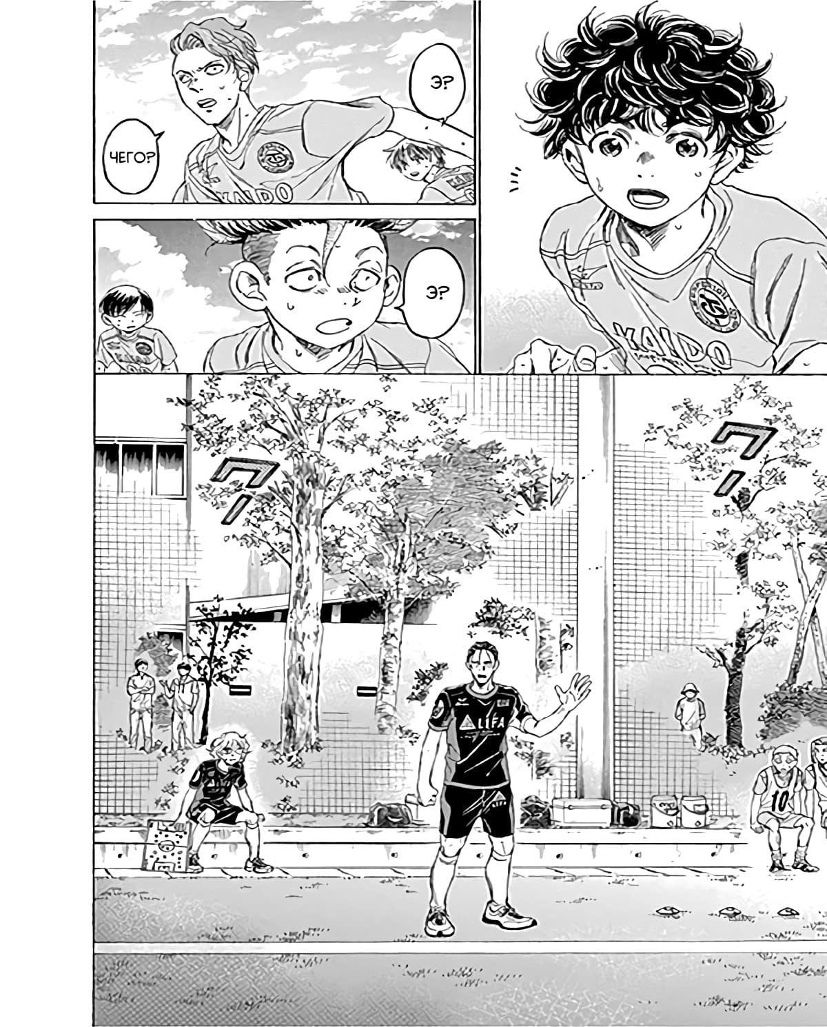 Манга Ао Аши - Глава 99 Страница 11