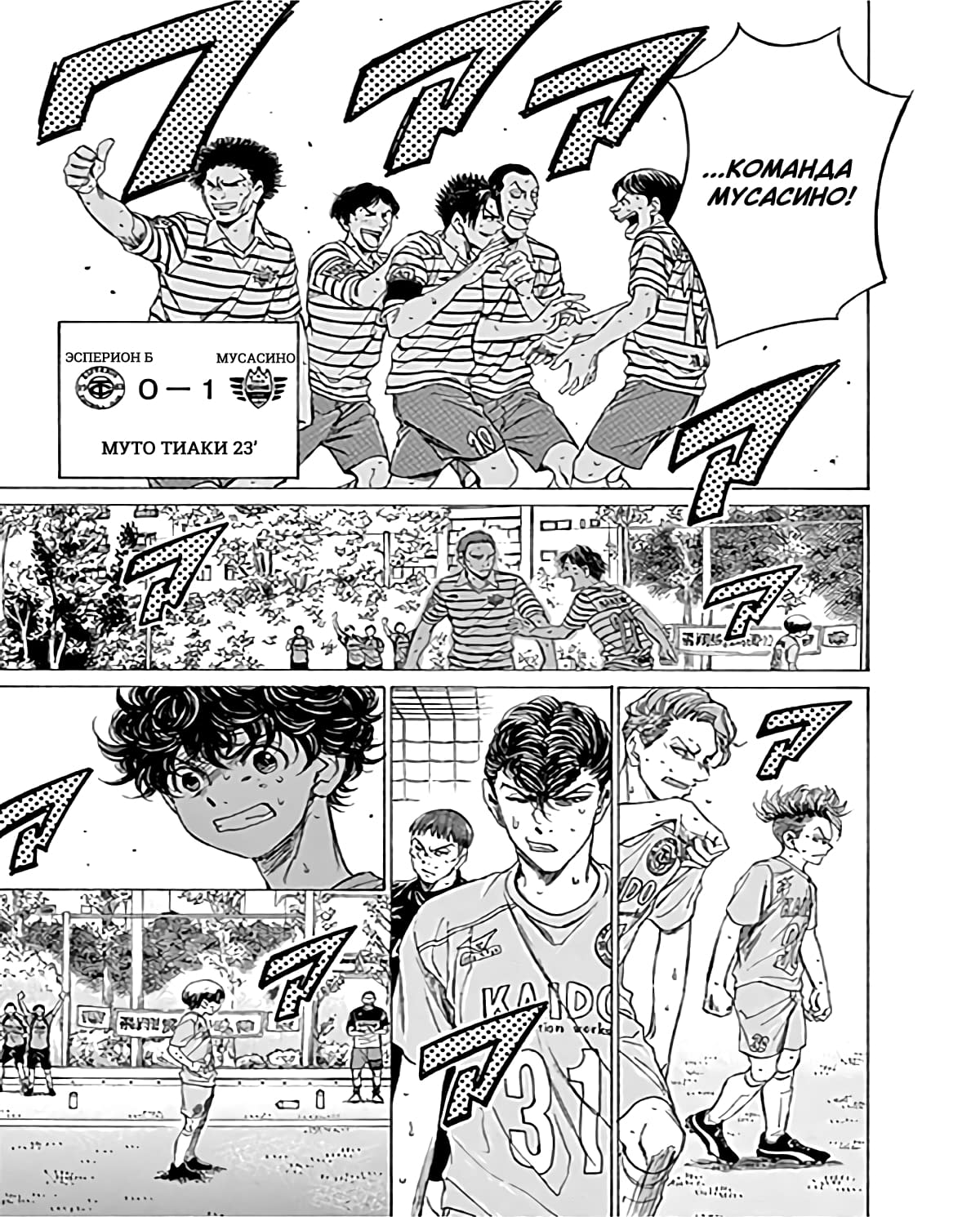 Манга Ао Аши - Глава 99 Страница 6