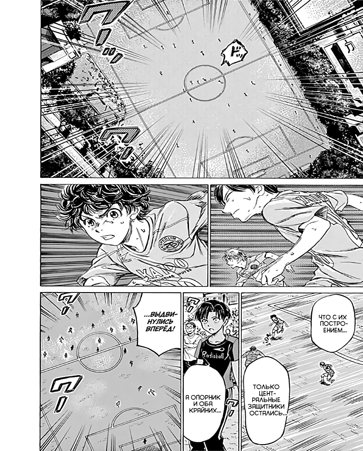 Манга Ао Аши - Глава 99 Страница 13