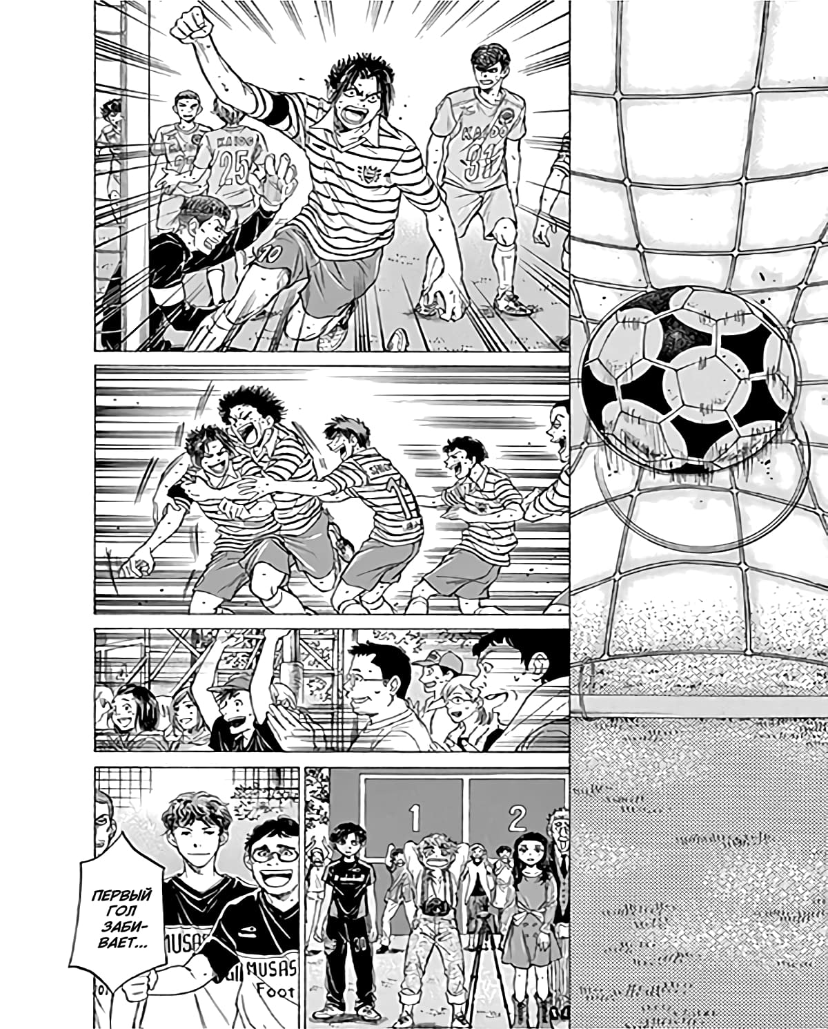 Манга Ао Аши - Глава 99 Страница 5