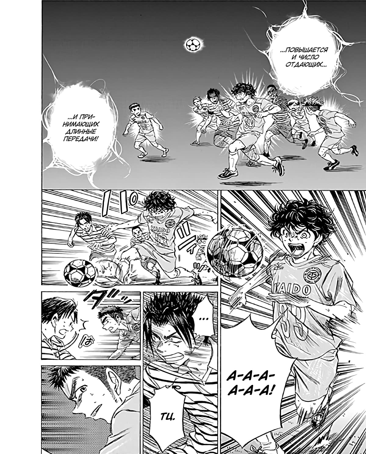 Манга Ао Аши - Глава 99 Страница 15