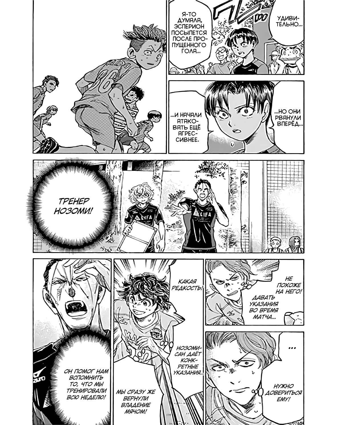 Манга Ао Аши - Глава 99 Страница 18