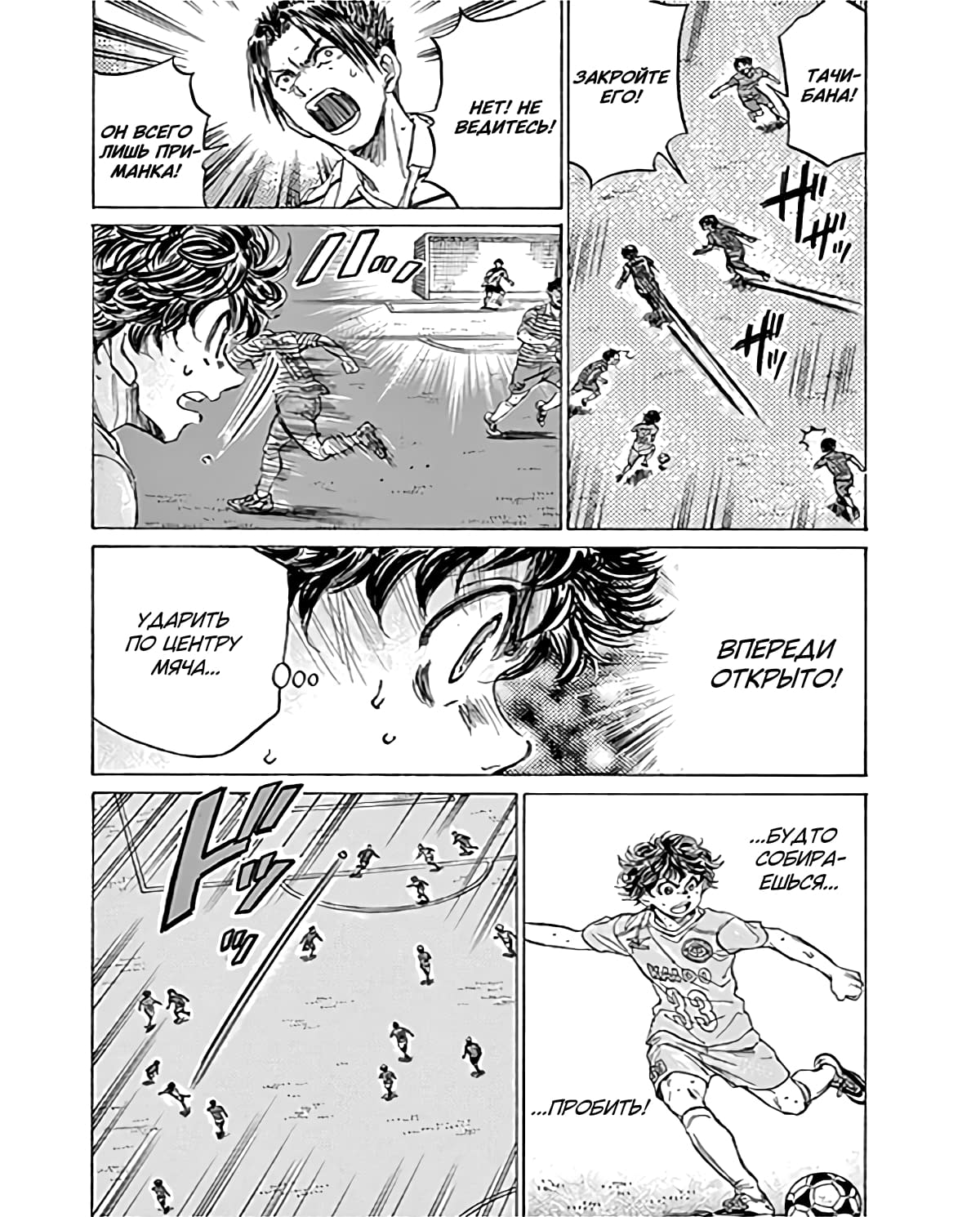 Манга Ао Аши - Глава 99 Страница 16