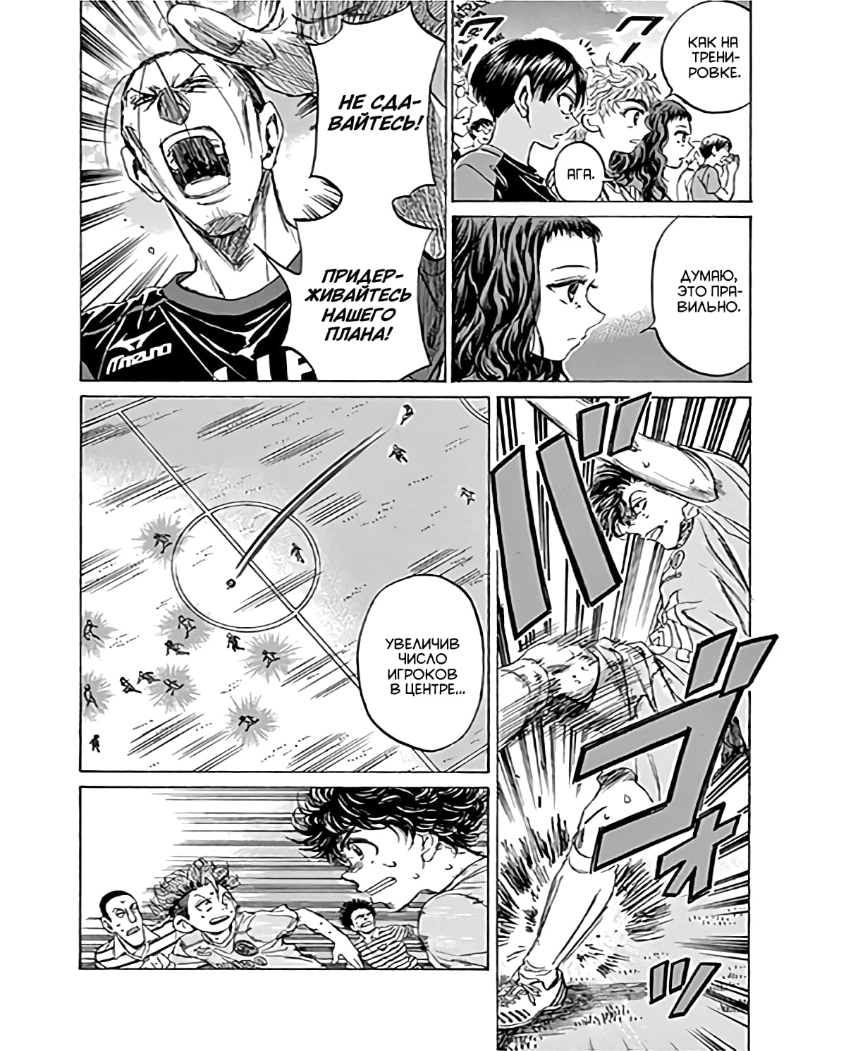 Манга Ао Аши - Глава 99 Страница 14