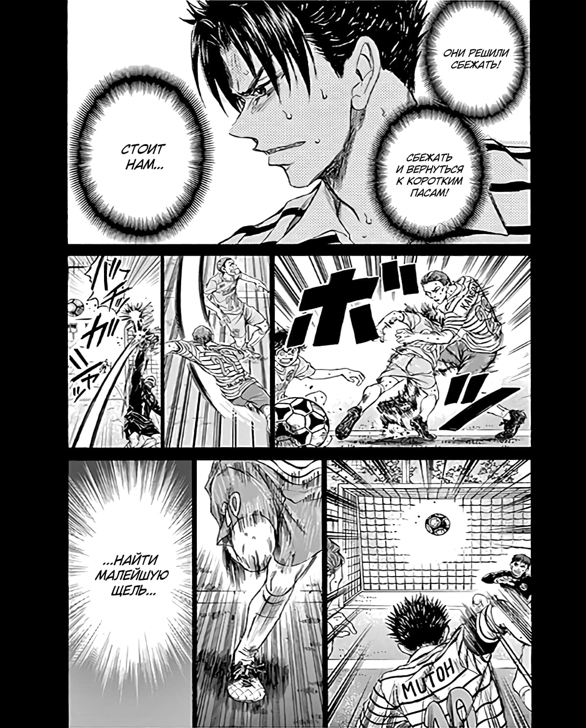 Манга Ао Аши - Глава 99 Страница 3