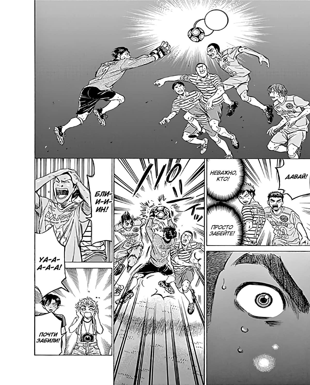 Манга Ао Аши - Глава 99 Страница 17