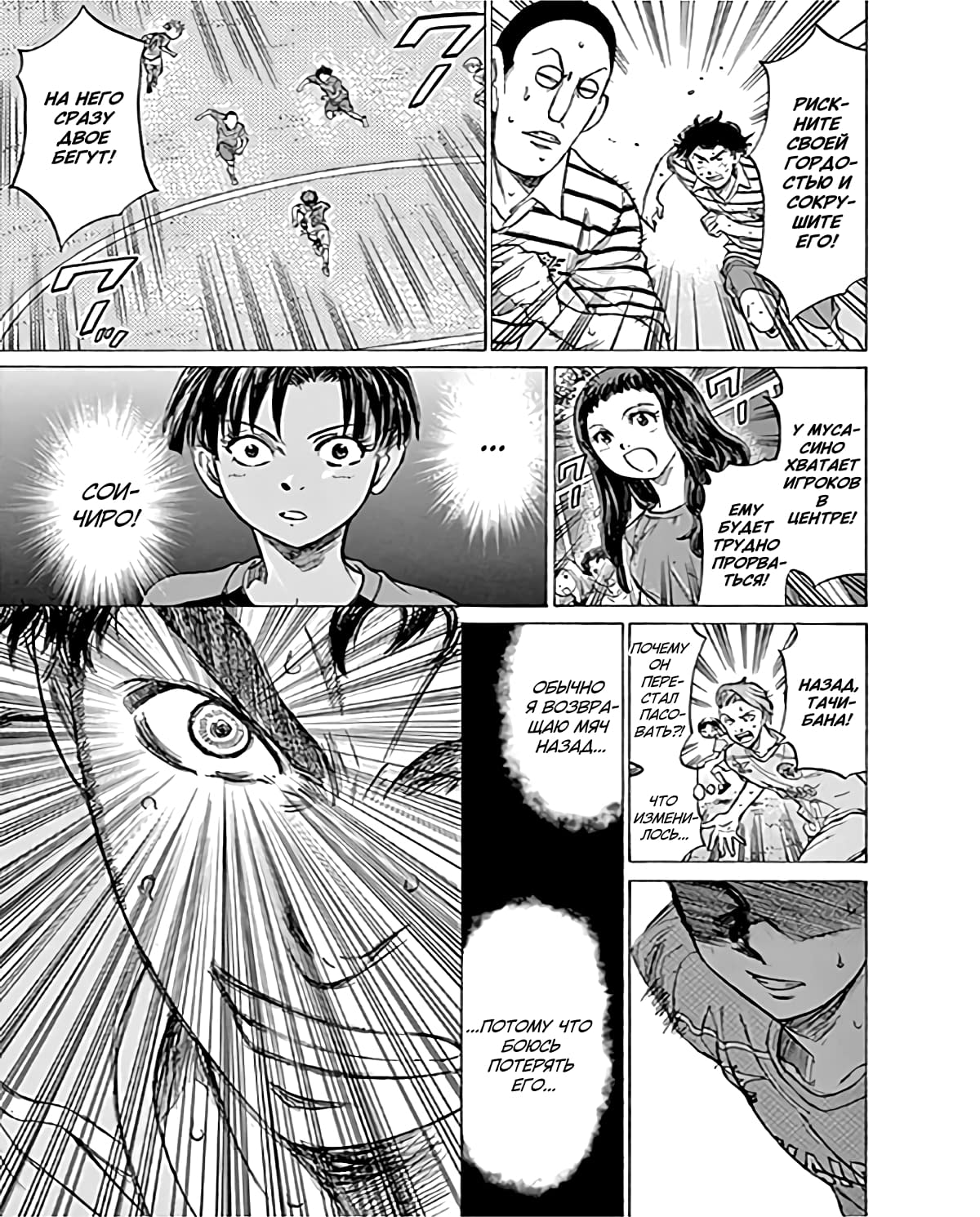 Манга Ао Аши - Глава 100 Страница 10