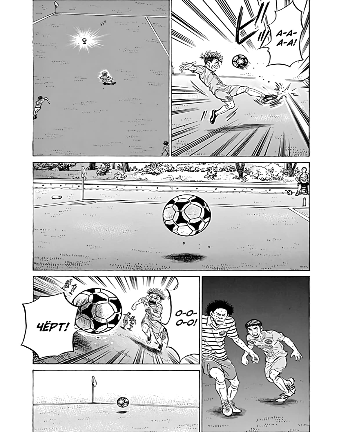 Манга Ао Аши - Глава 100 Страница 14