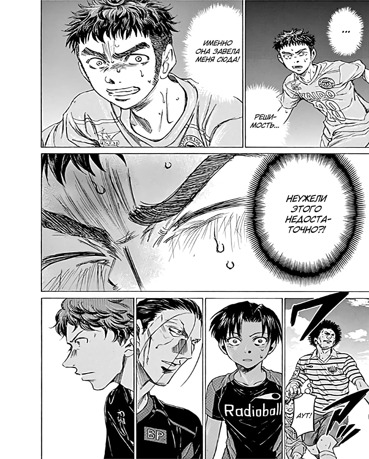 Манга Ао Аши - Глава 100 Страница 15