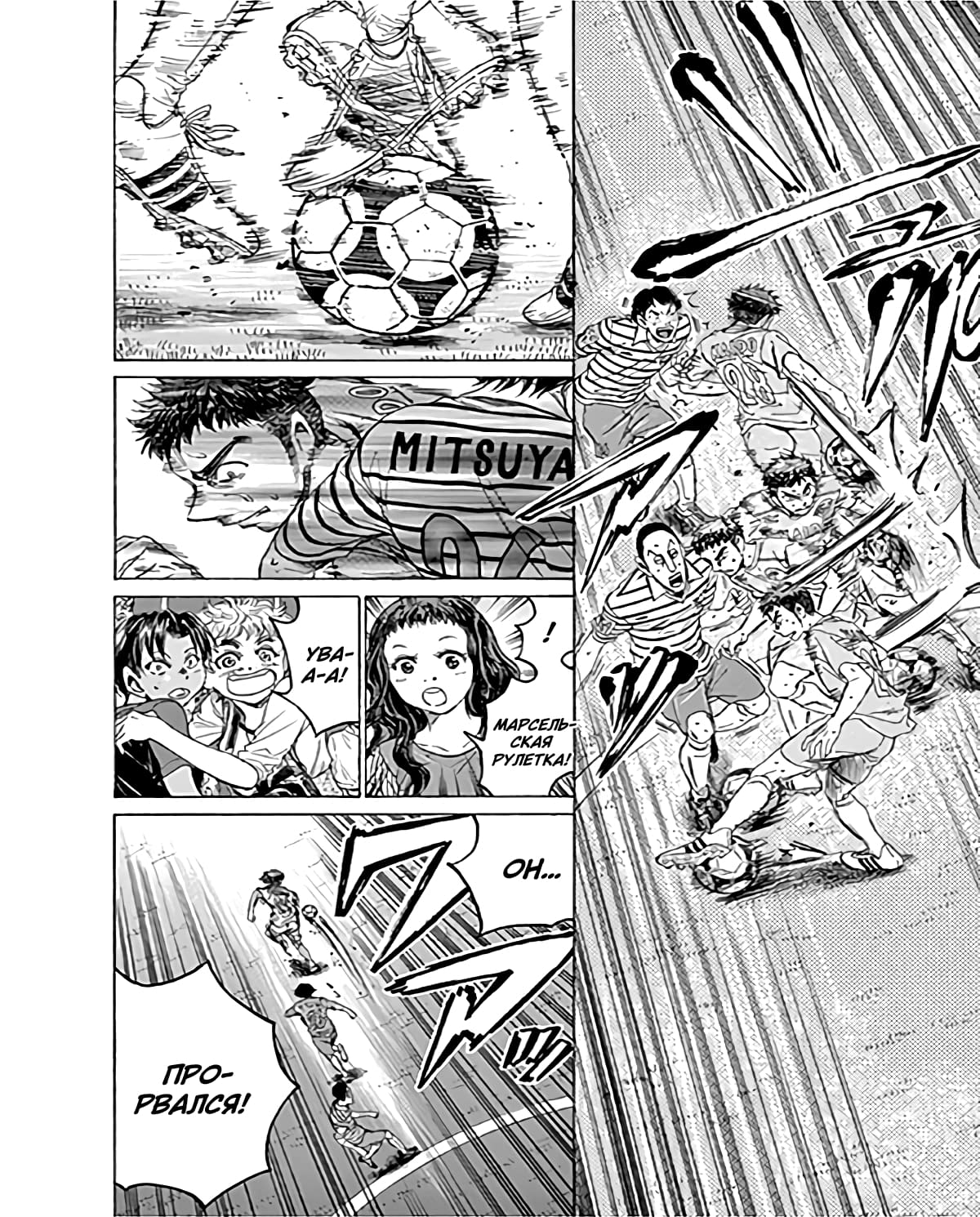 Манга Ао Аши - Глава 100 Страница 11